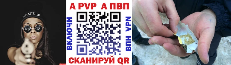 A-PVP Crystall  Горнозаводск 