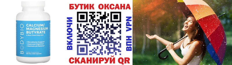 БУТИРАТ оксибутират  Горнозаводск 