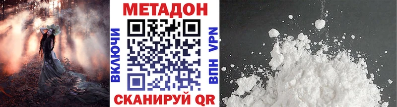 ссылка на мегу ТОР Горнозаводск МЕТАДОН кристалл