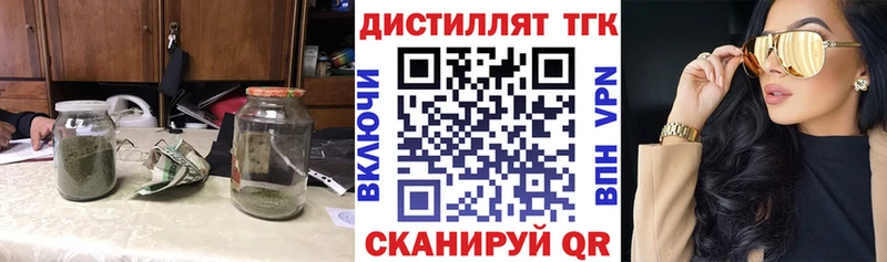 ТГК гашишное масло  купить  сайты  Горнозаводск 